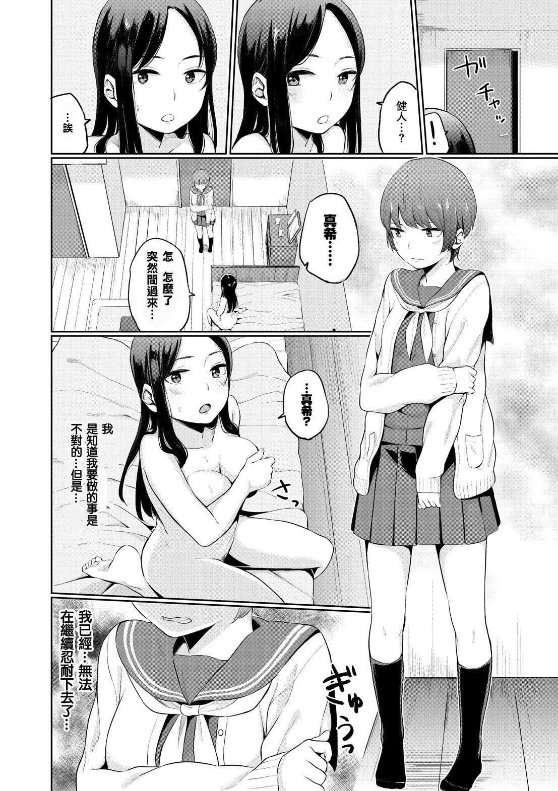 [ヤマダユウヤ]溺れる白昼梦[ヤマダユウヤ]溺れる白昼梦