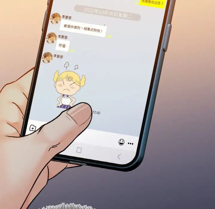 她才不是我姐姐第30话