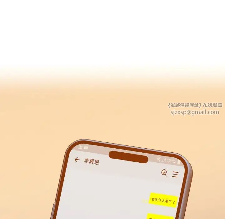 她才不是我姐姐第30话