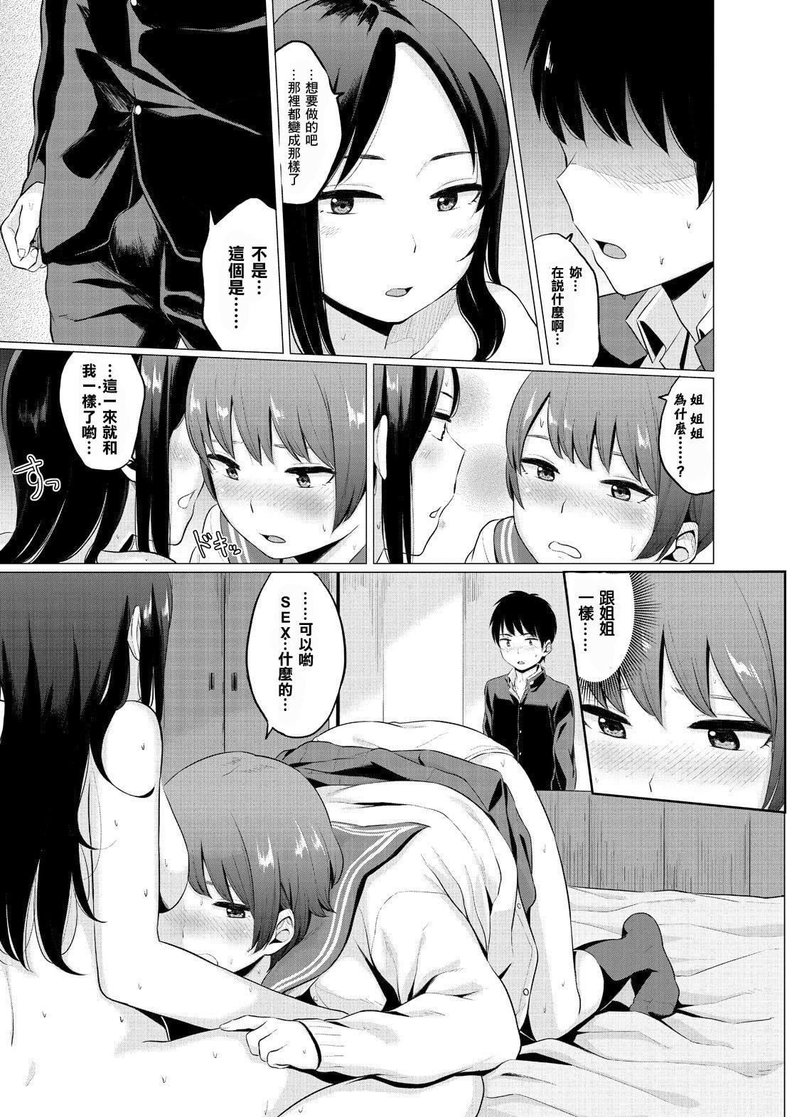 [ヤマダユウヤ]溺れる白昼梦[ヤマダユウヤ]溺れる白昼梦