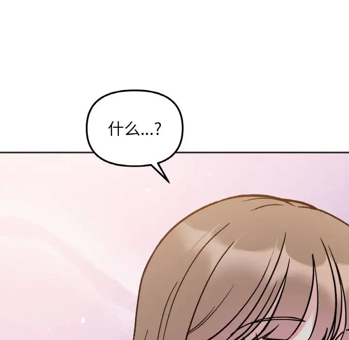 她才不是我姐姐第30话