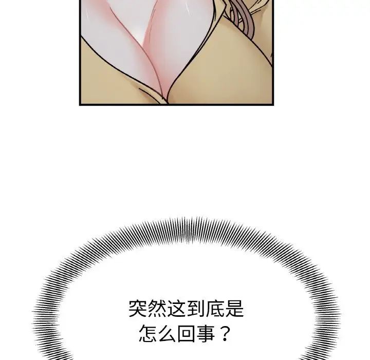 她才不是我姐姐第30话