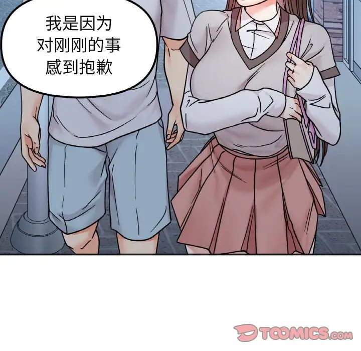 她才不是我姐姐第30话