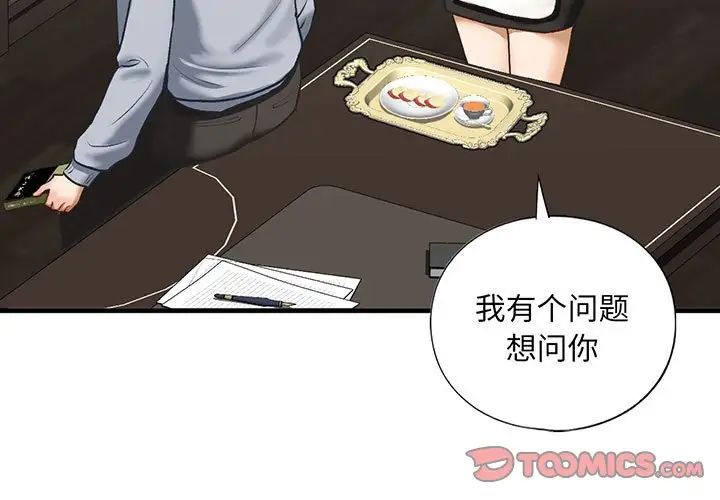 我的继姐第24话