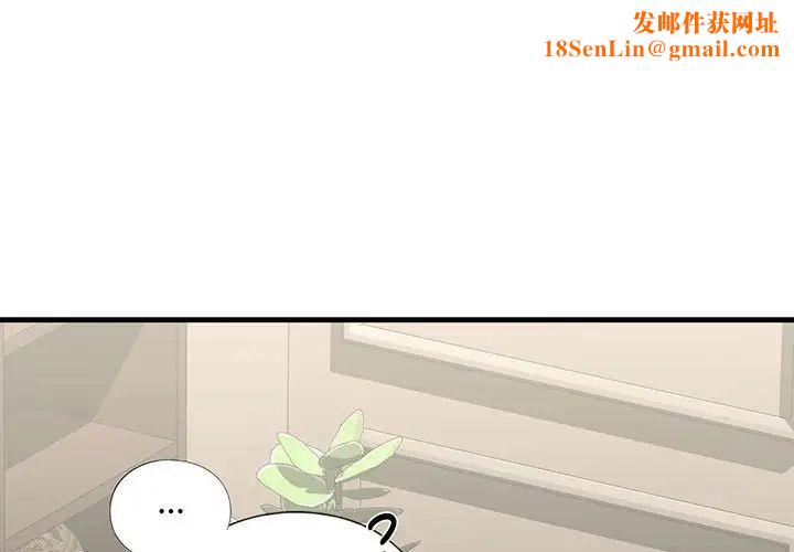 我的继姐第24话