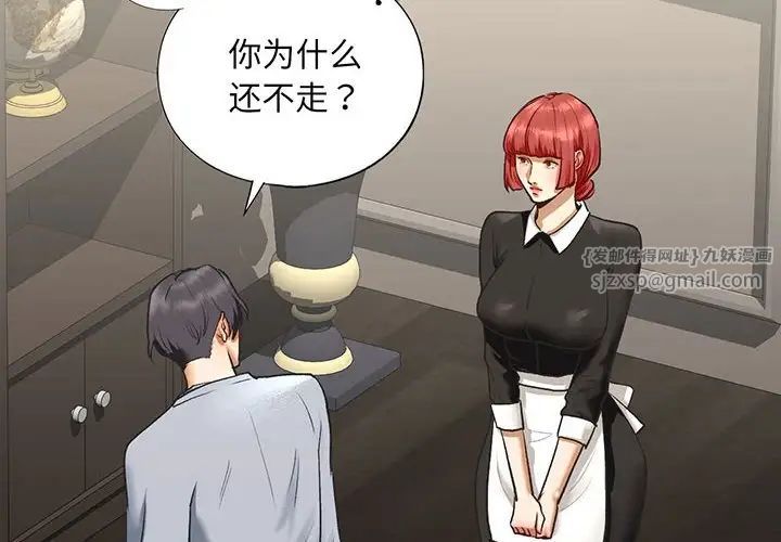 我的继姐第24话