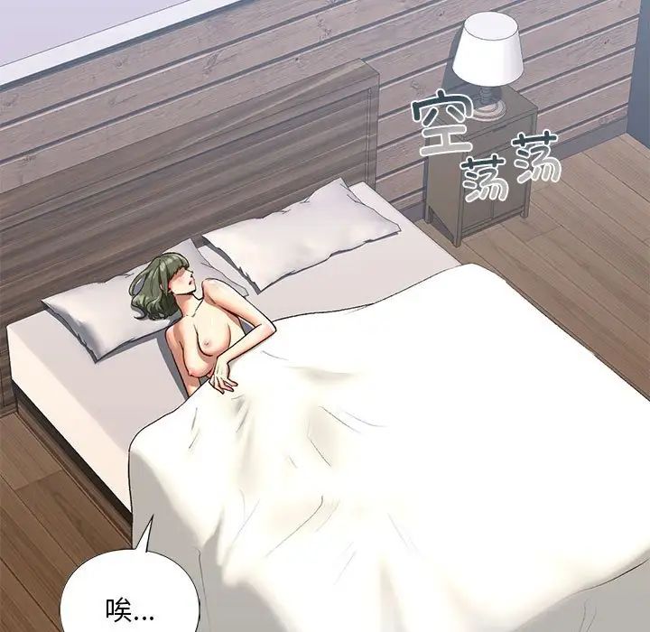 我的继姐第24话