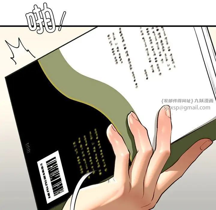 我的继姐第24話