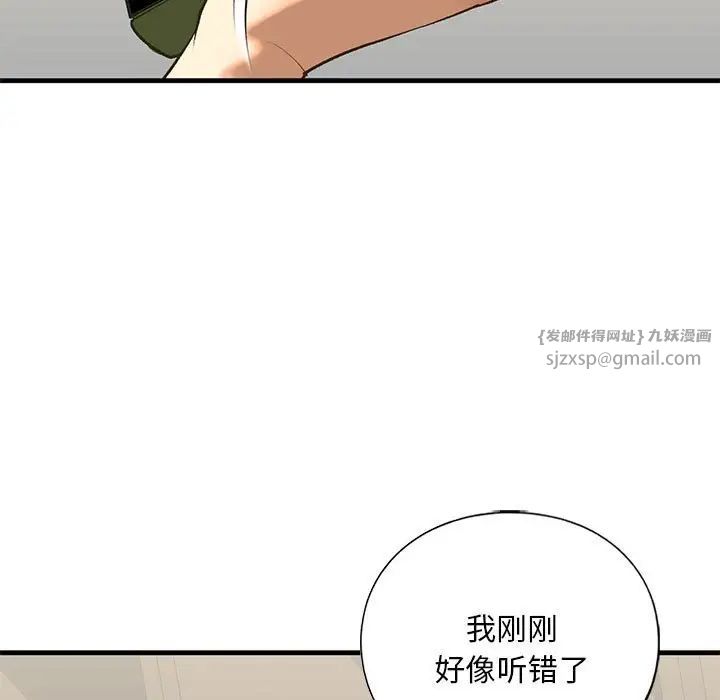 我的继姐第24话