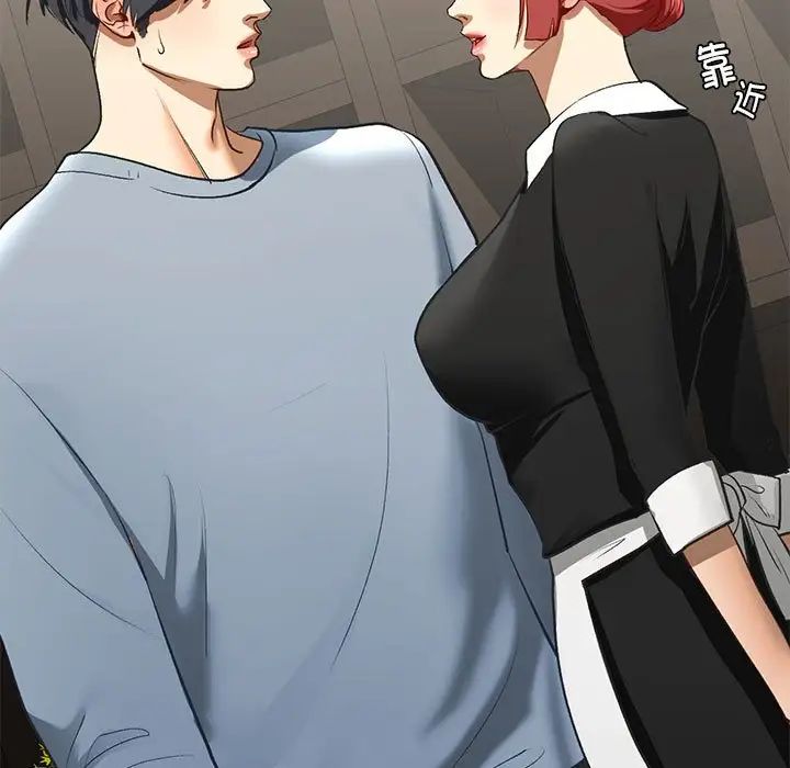 我的继姐第24话