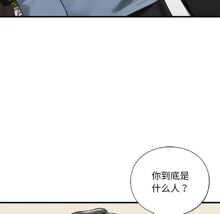 我的继姐第24话