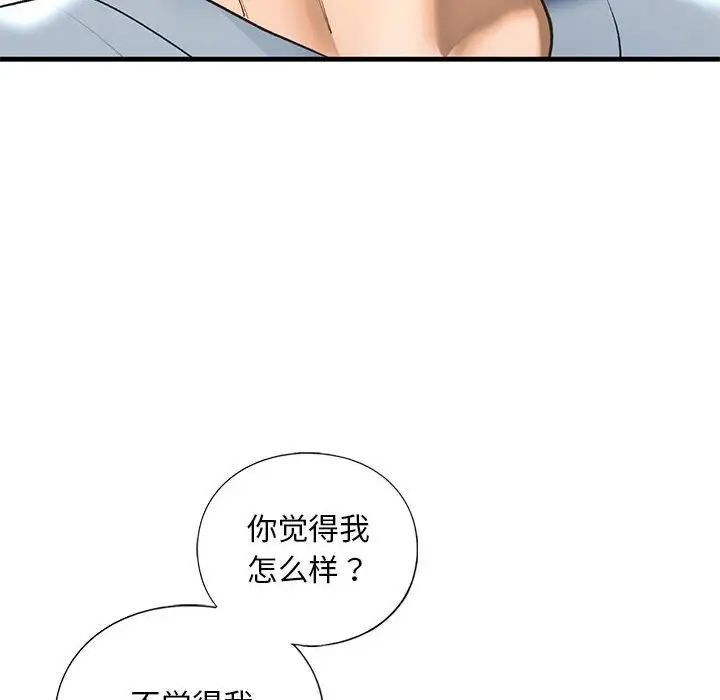 我的继姐第24话