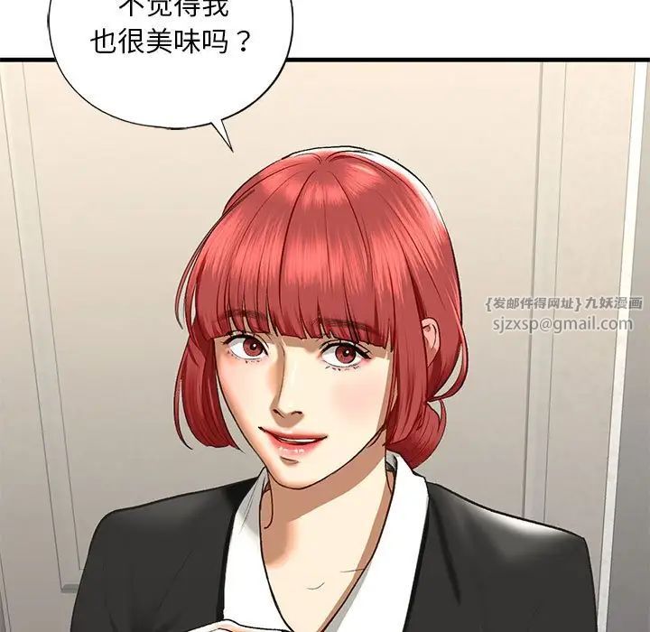 我的继姐第24话