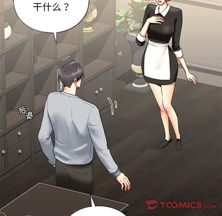 我的继姐第24话