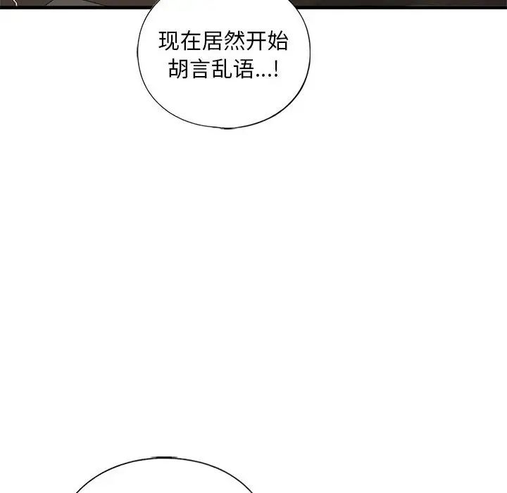 我的继姐第24话