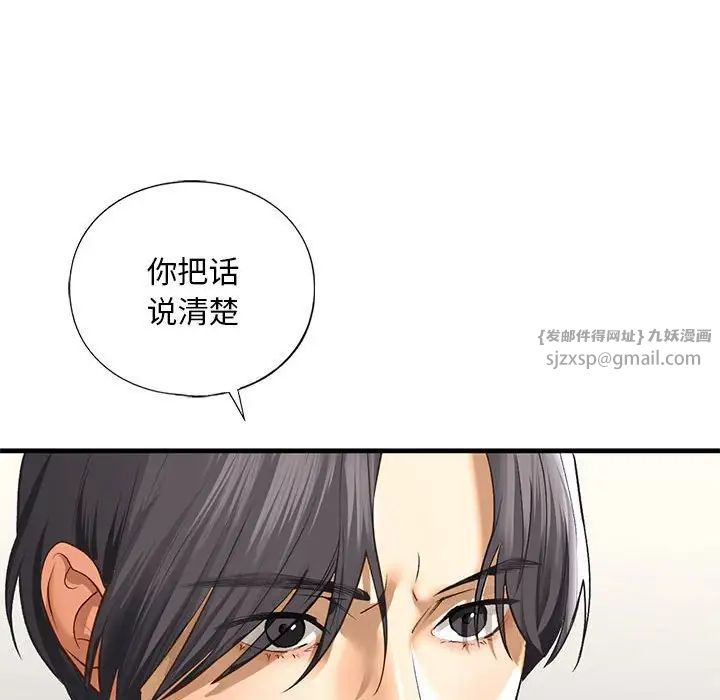 我的继姐第24话