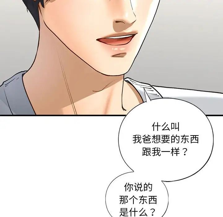 我的继姐第24话