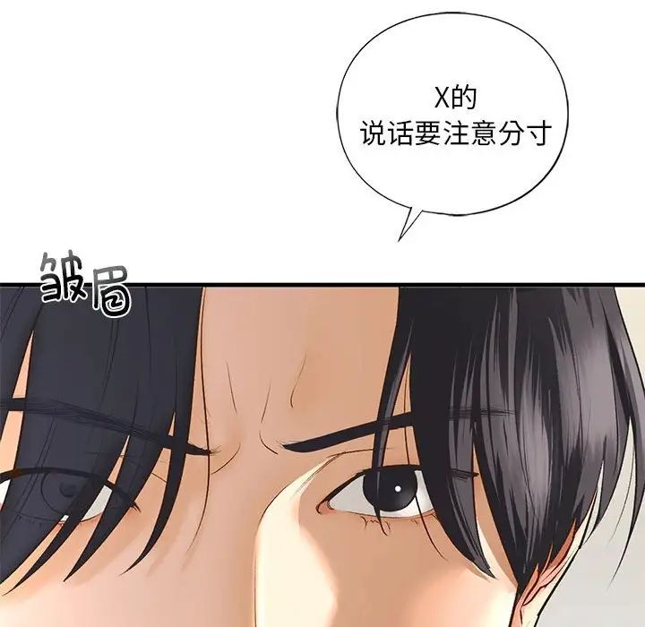 我的继姐第24话