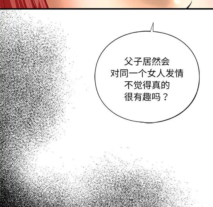 我的继姐第24话