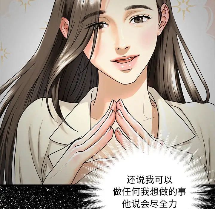 我的继姐第24话