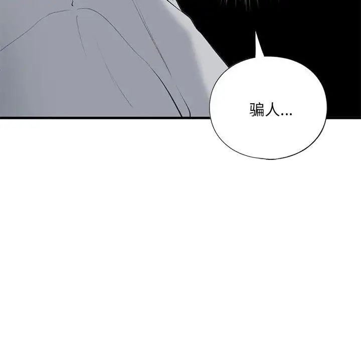 我的继姐第24话