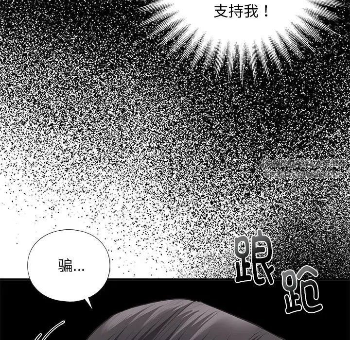 我的继姐第24话