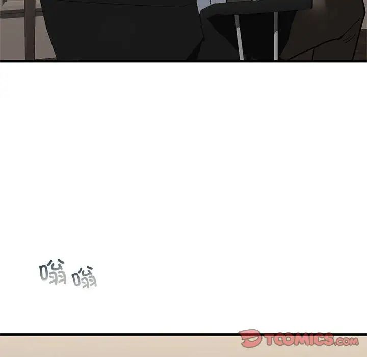 我的继姐第24话