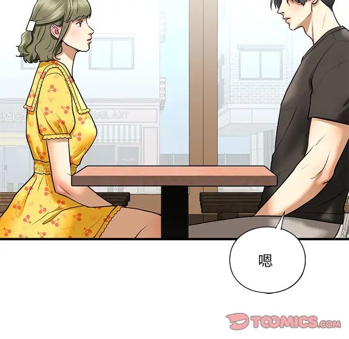 我的继姐第24话