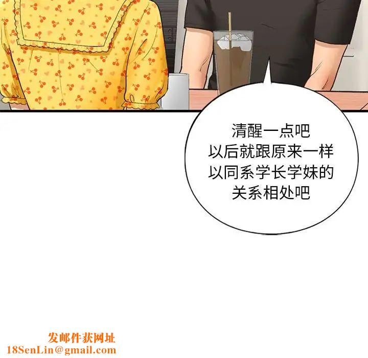 我的继姐第24话