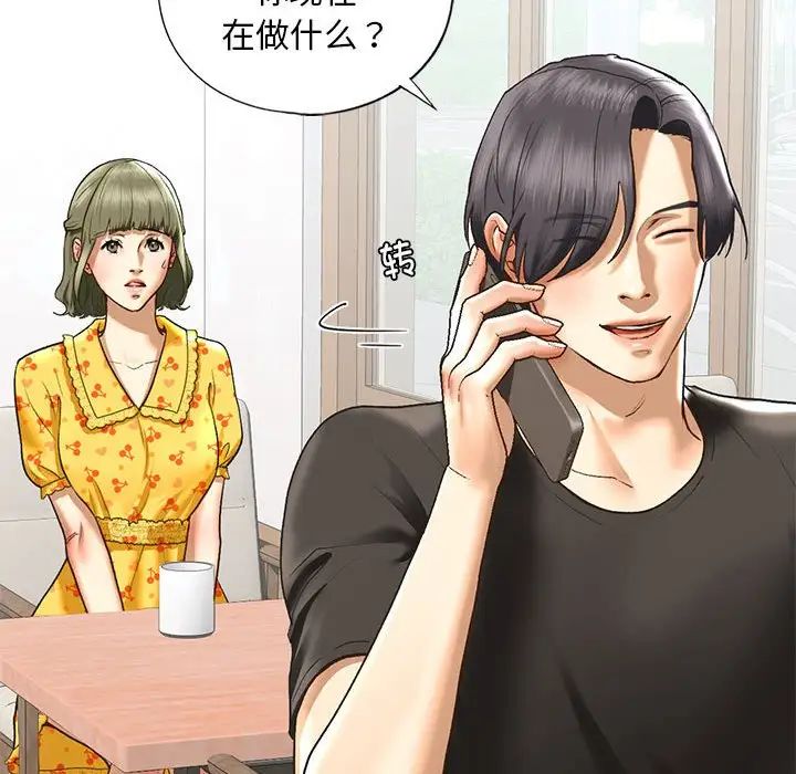 我的继姐第24话