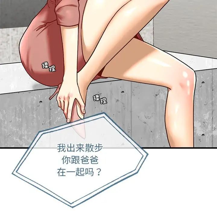 我的继姐第24话