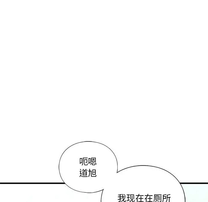 我的继姐第24话