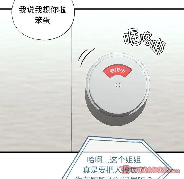 我的继姐第24话