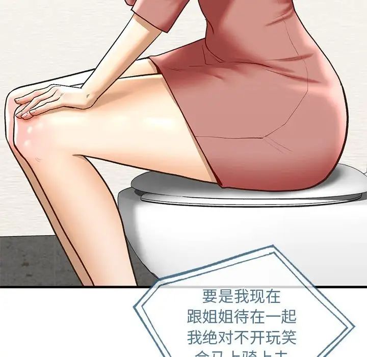 我的继姐第24话