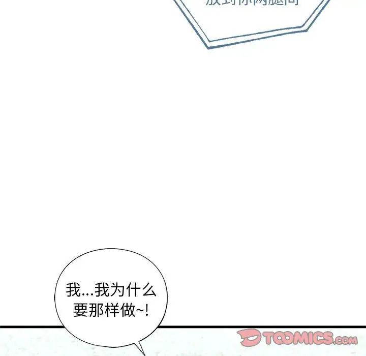 我的继姐第24话