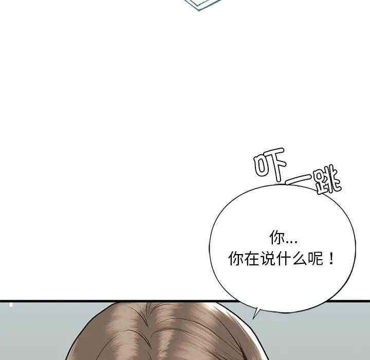 我的继姐第24话