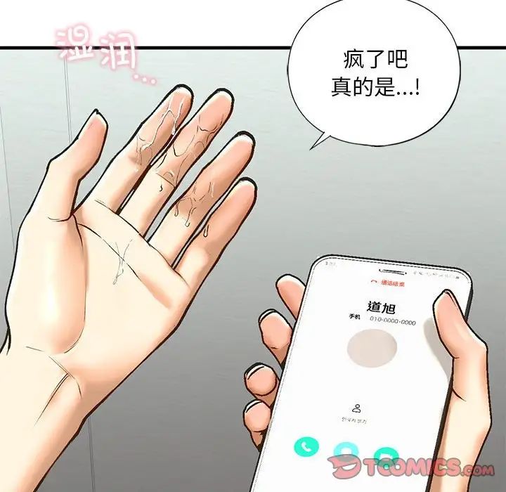 我的继姐第24话