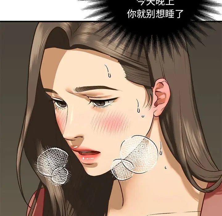 我的继姐第24话