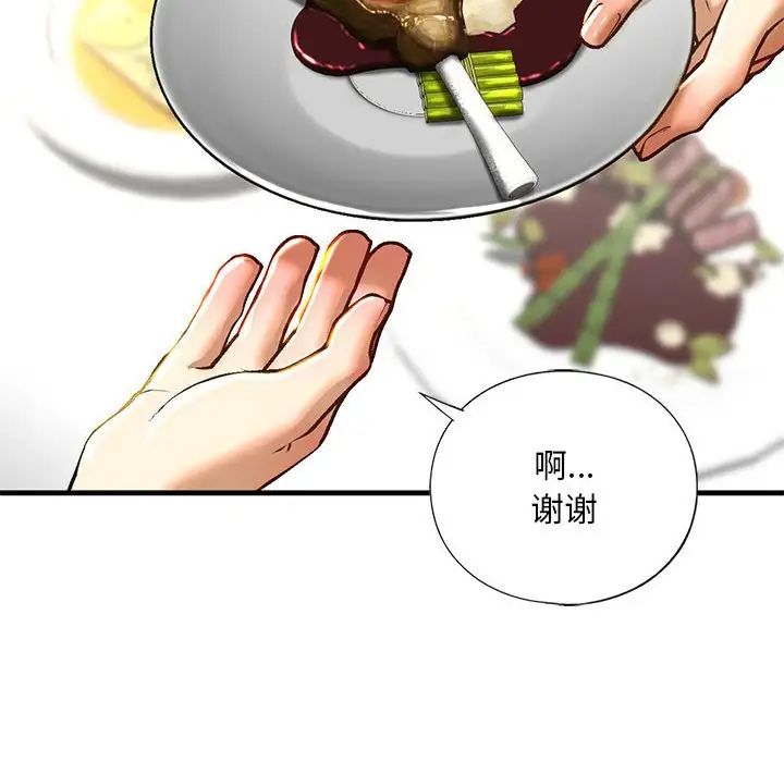 我的继姐第24话