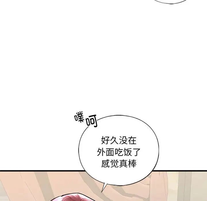 我的继姐第24话