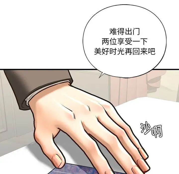 我的继姐第24话