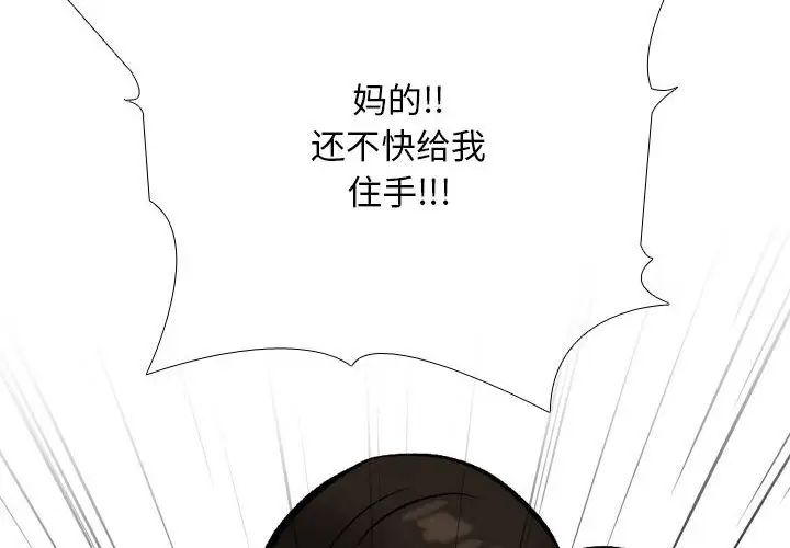 同事换换爱第175话