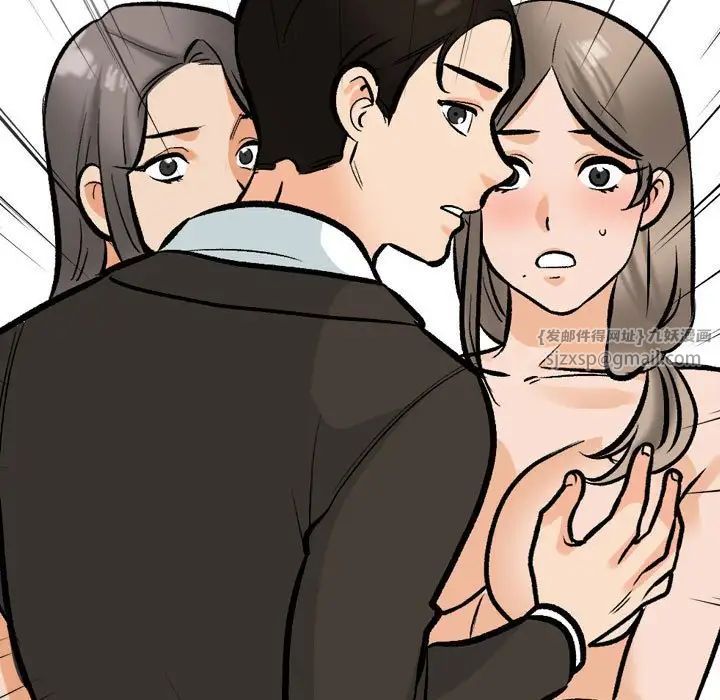 同事换换爱第175话