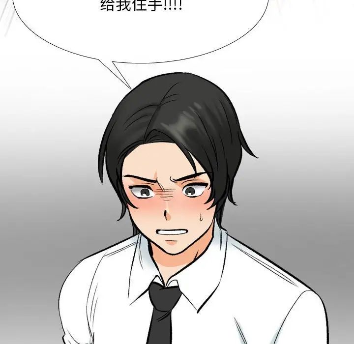 同事换换爱第175话