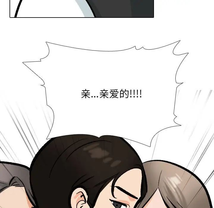 同事换换爱第175话