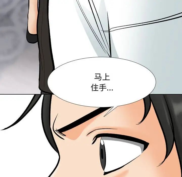 同事换换爱第175话