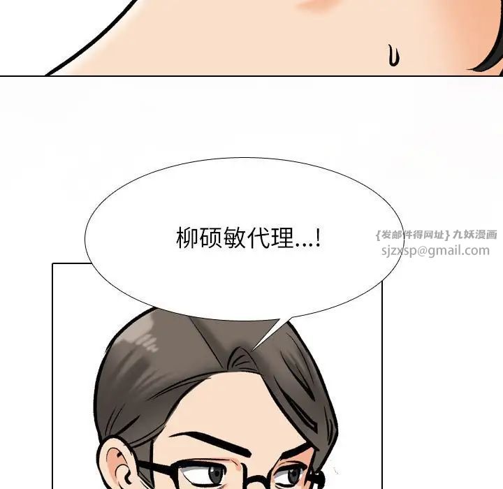 同事换换爱第175话