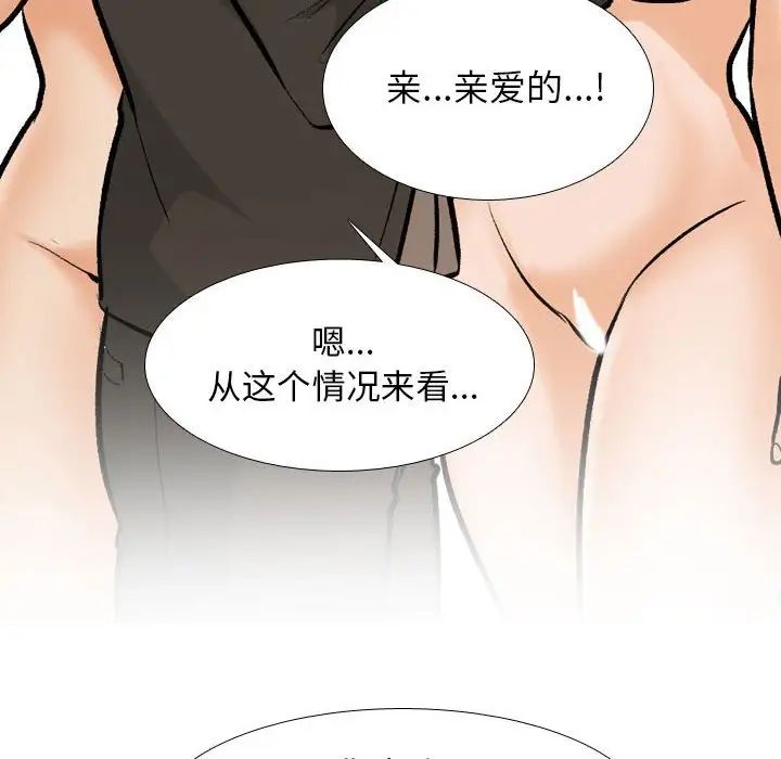 同事换换爱第175话