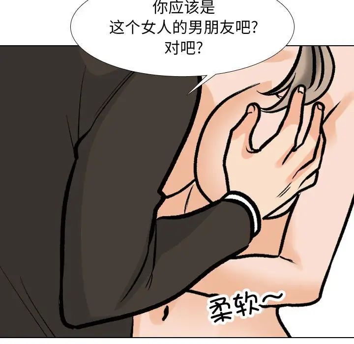 同事换换爱第175话