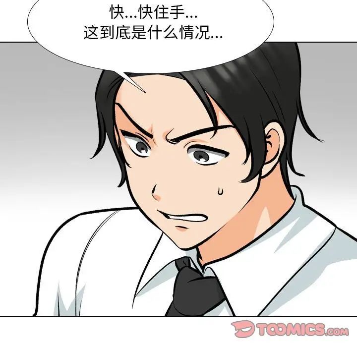 同事换换爱第175话